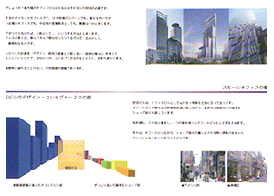 プレゼンテーション